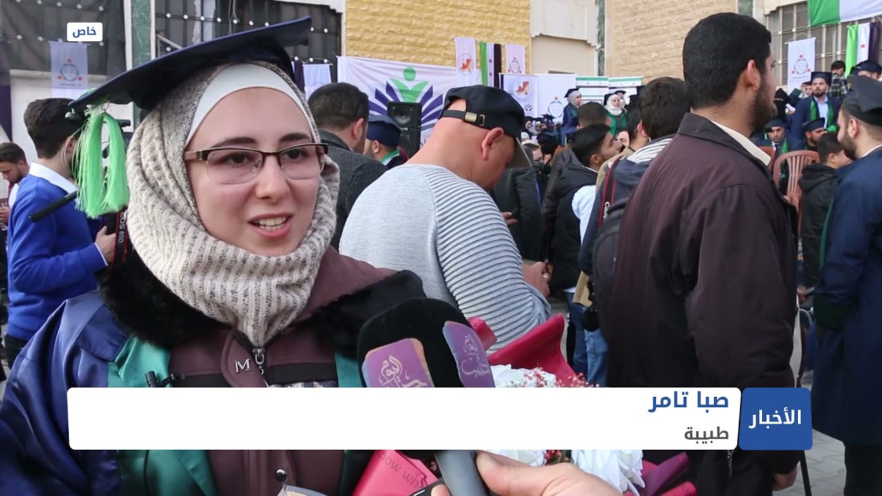 جامعة حلب في المناطق المحررة تخرج 114 طبيبا في حفل كبير في مدينة مارع شمالي حلب