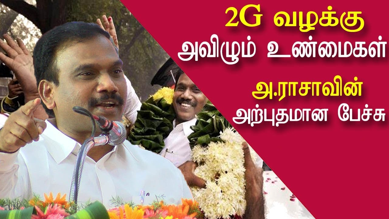 A Raja speech @ 2g book release tamil live news,tamil news live,  tamil news redpix