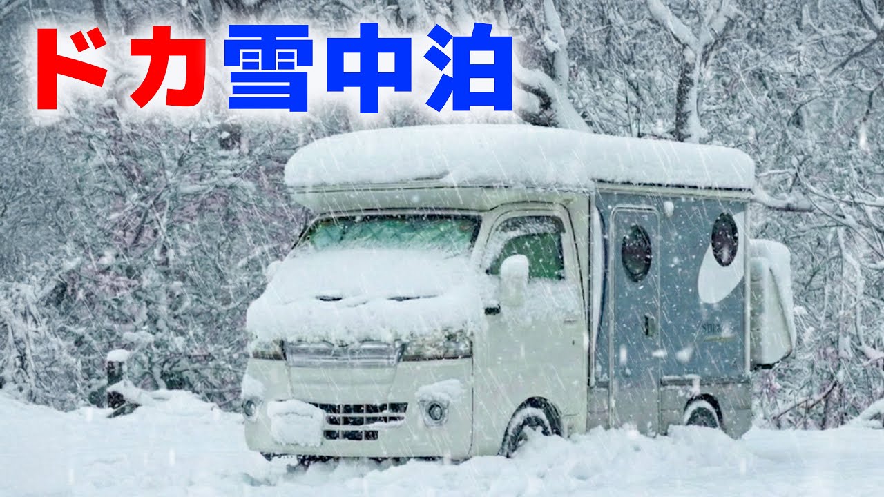 Предупреждение о снегопаде в Японии | Соло кемпинг в авто -8°C [SUB]