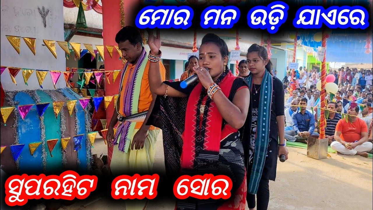 Tamimunda Ladies Kirtan New Mahamantra ~ Mora Mana Udi Jaire || Surendri Jal Kirtan 2022