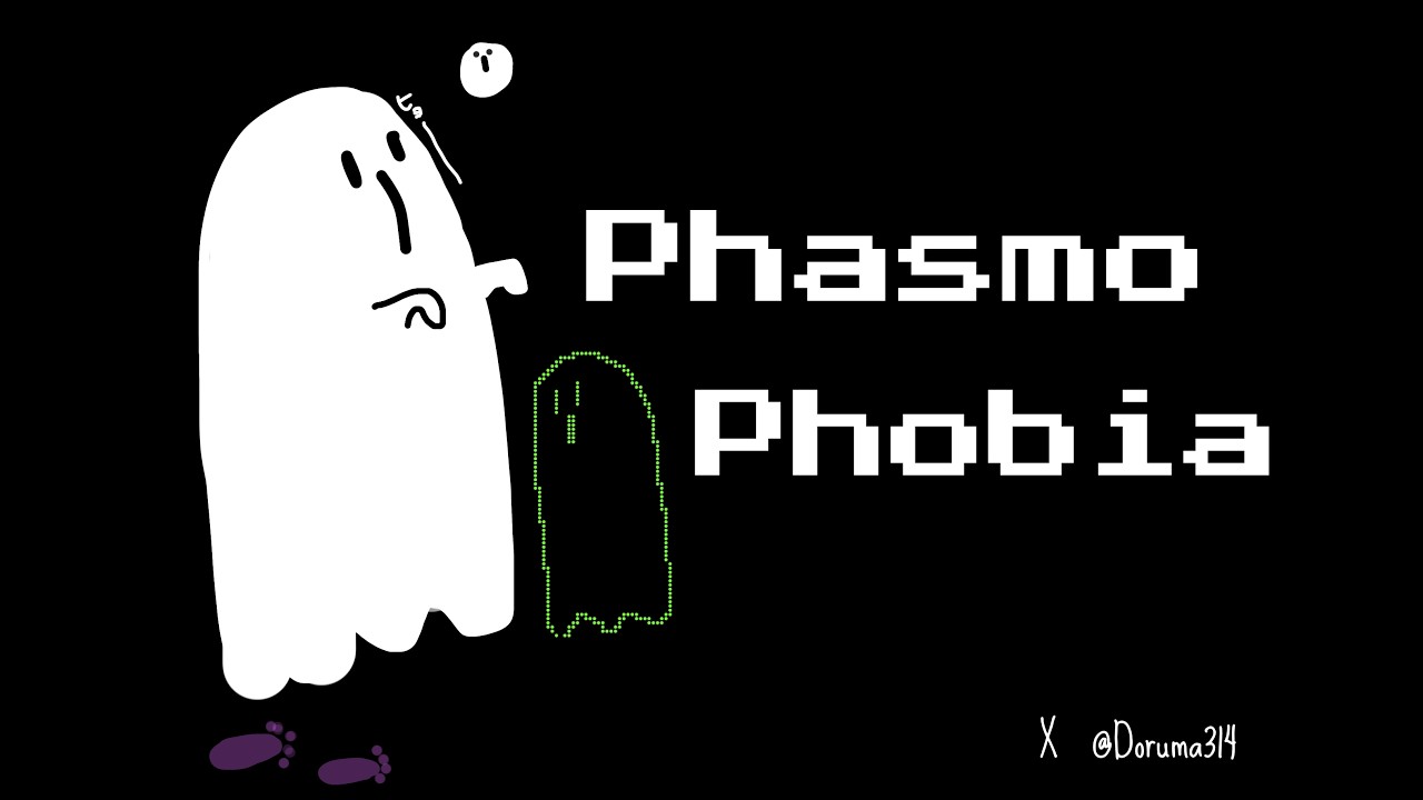 参加型〜『心霊スポット行こうぜ』『そこ俺ん家』　PhasmoPhobia