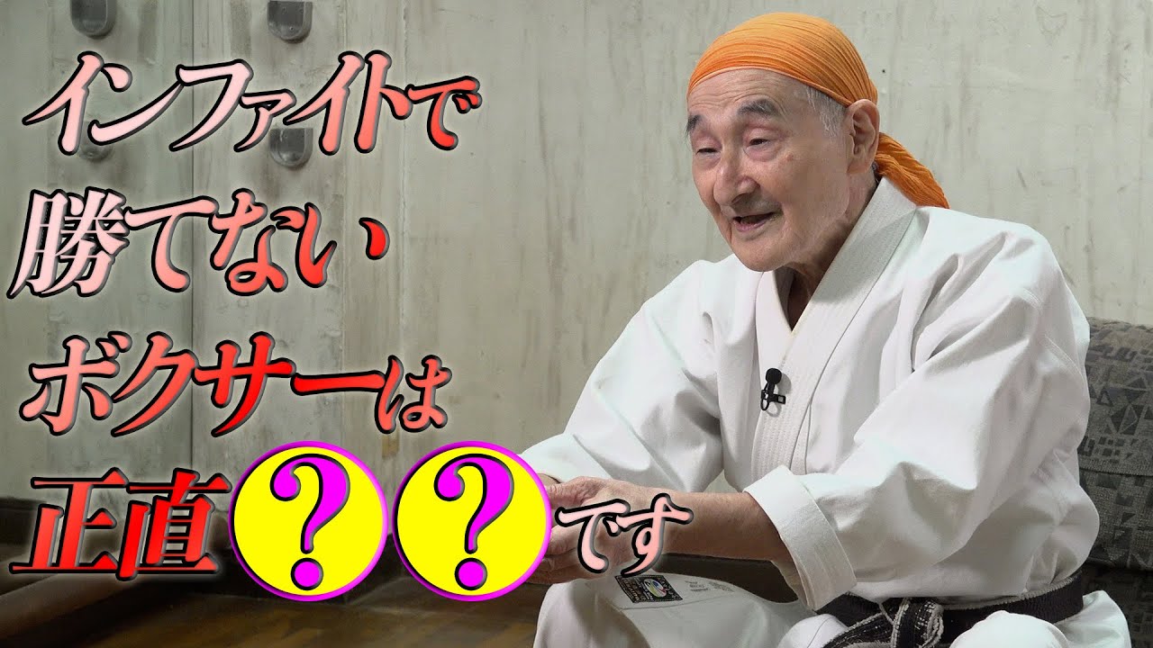 柳川昌弘が解説するインファイト最強理論！ Mastering the Art of Infighting by Budo Katare