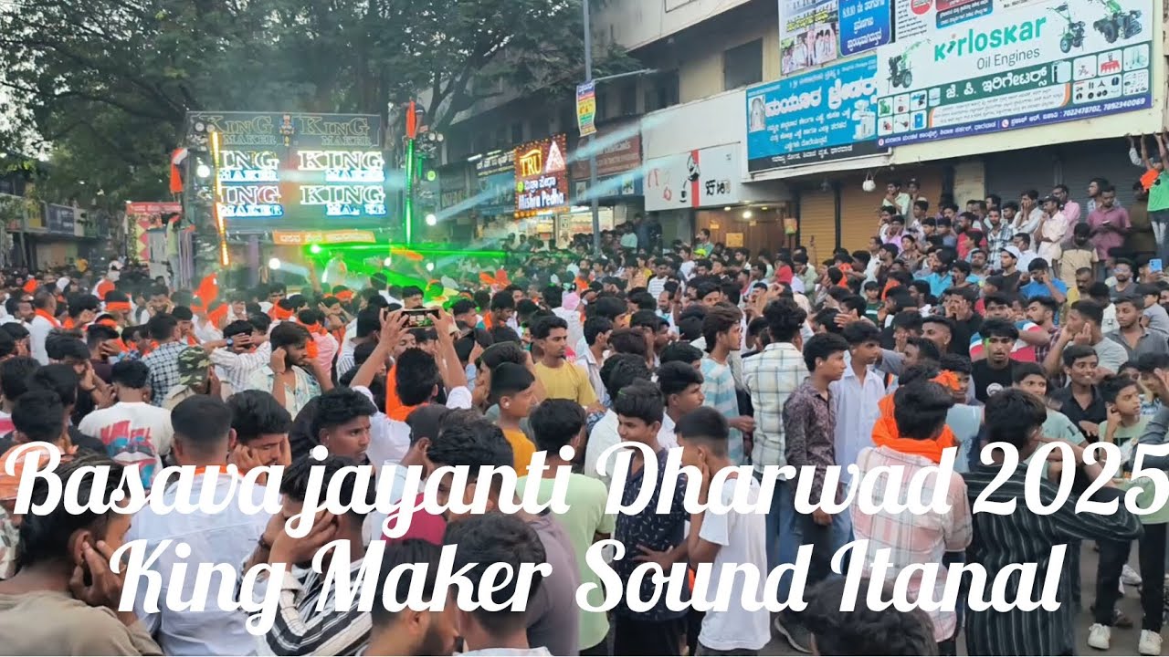 Basava jayanti Dharwad 2025 . KingMaker Sound Itanal