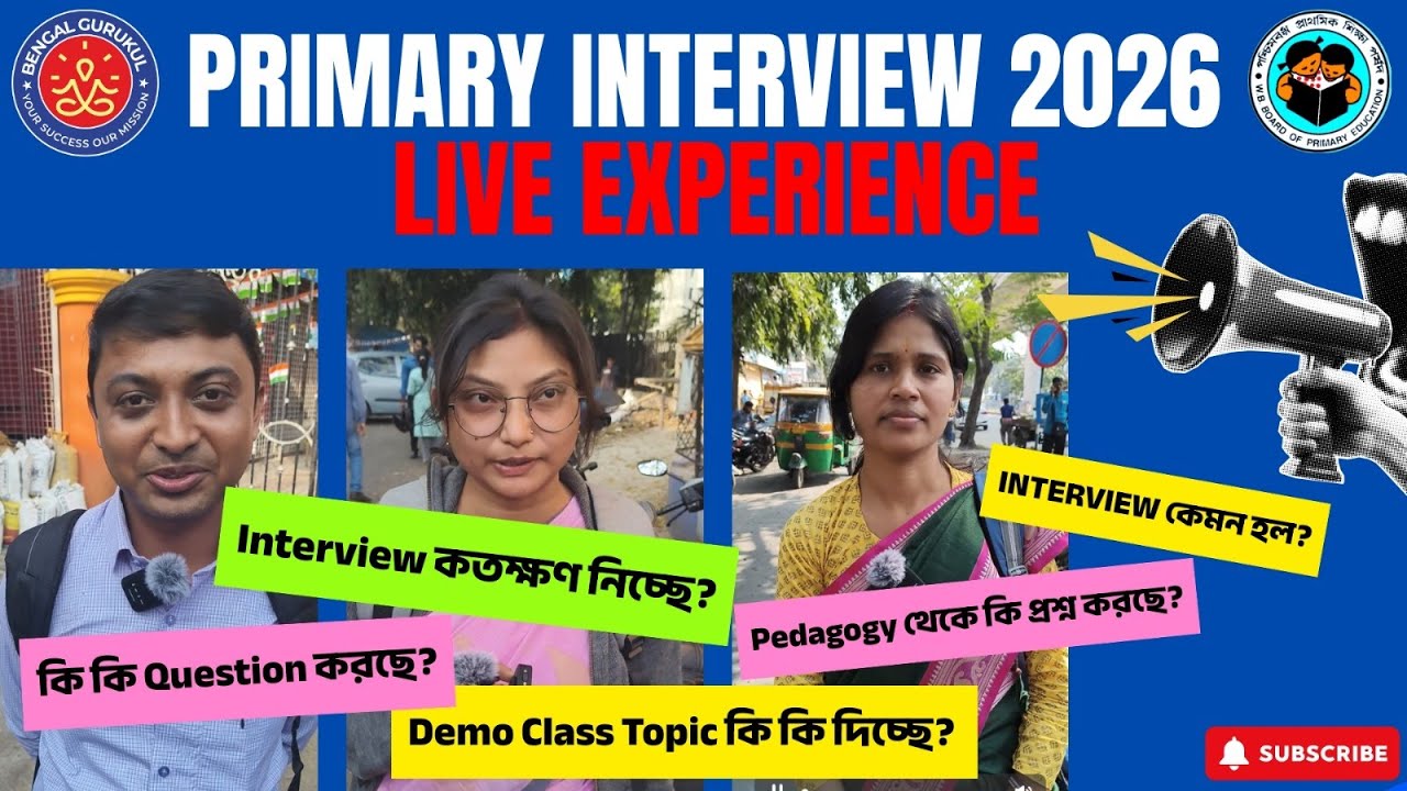Primary Interview 2026। Demo Class Topic কি? কি কি  প্রশ্ন করছে ?  Candidate Reviews। DV তে কি লাগবে