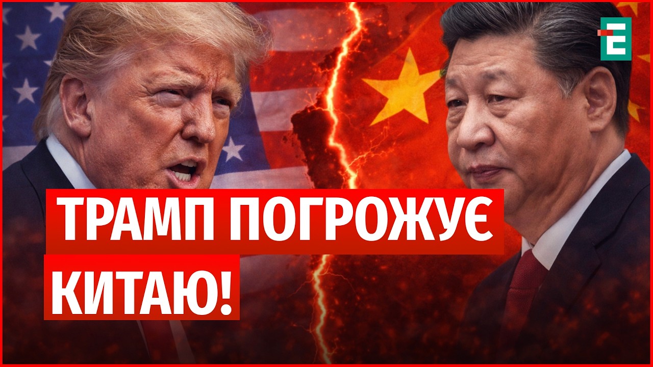 США поставили КИТАЮ УЛЬТИМАТУМ! Або ВІЙНА з ІРАНОМ, або ТОТАЛЬНИЙ ІГНОР: що скаже СІ?