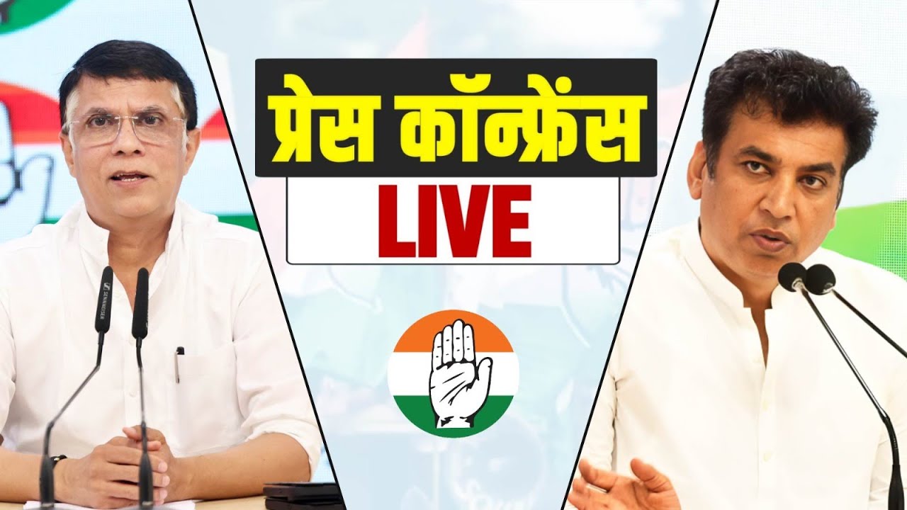LIVE: Press briefing by Shri Pawan Khera at DPCC Office, Delhi.