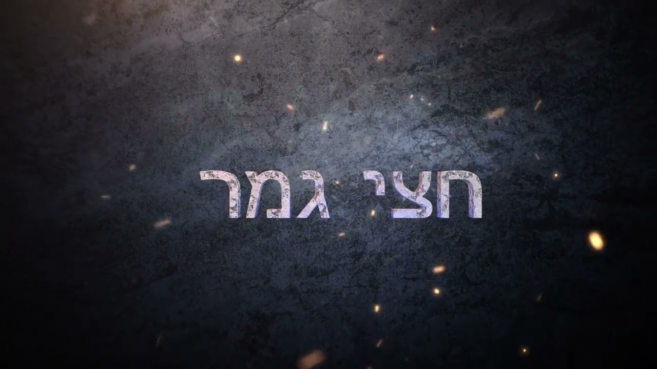גביע איגוד 2 ילדים ב' 13/1/2024