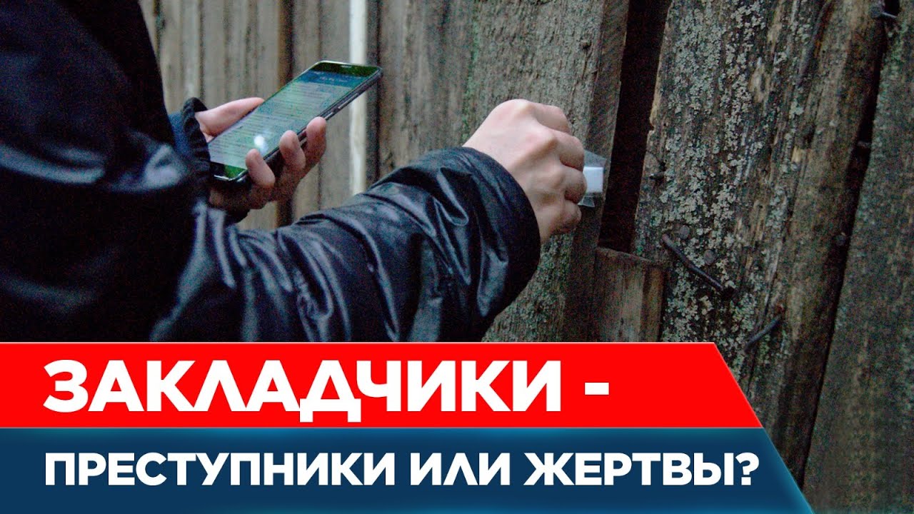 Закладки и наказание: вся правда о синтетической наркомании в Казахстане | Спецпроект