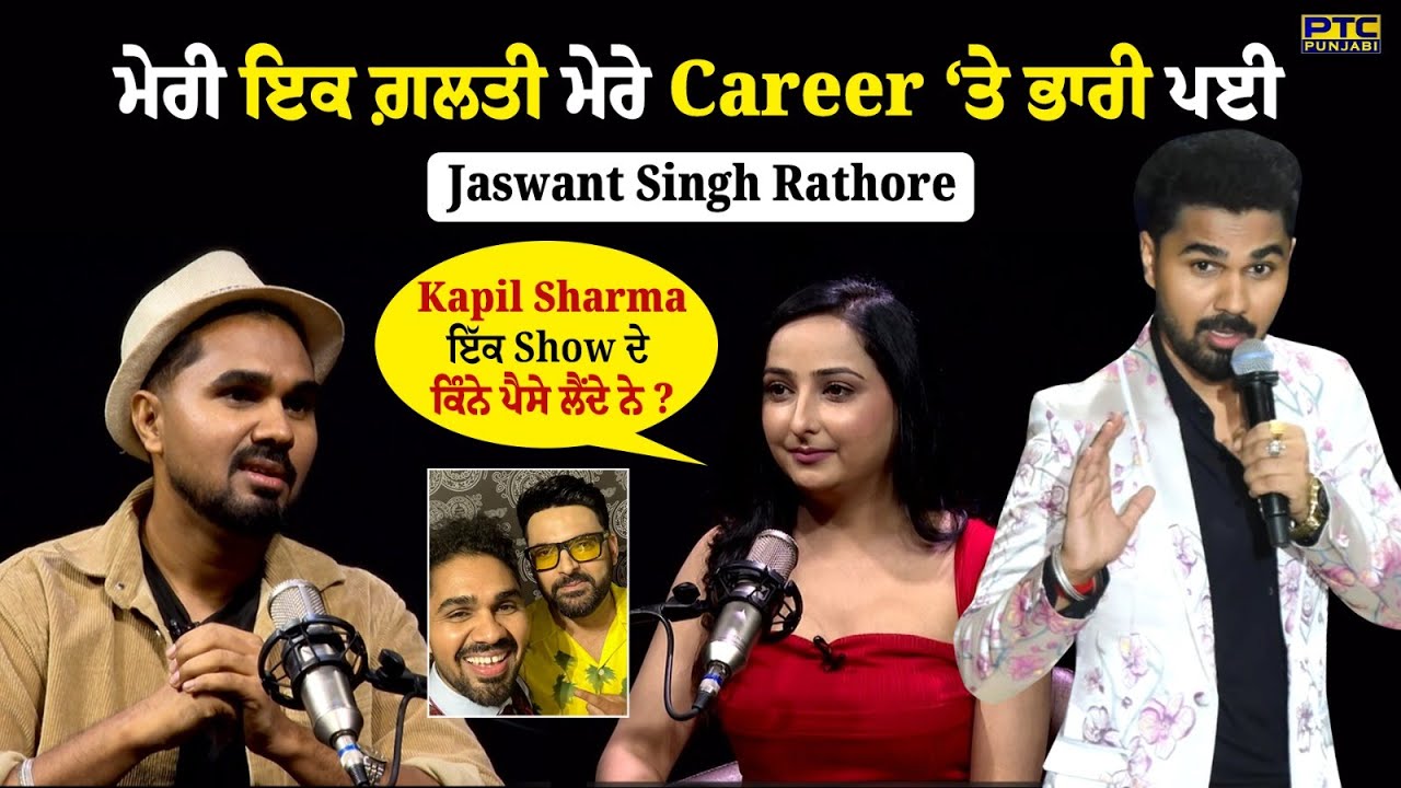 Exclusive Podcast With Jaswant Singh Rathore | Comedian Actor | PTC Punjabi
