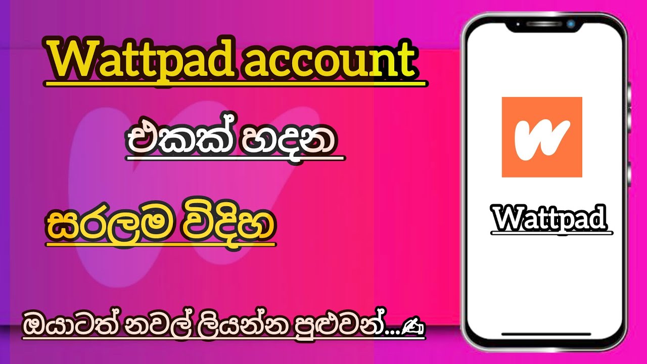 How To Creat a wattpad account