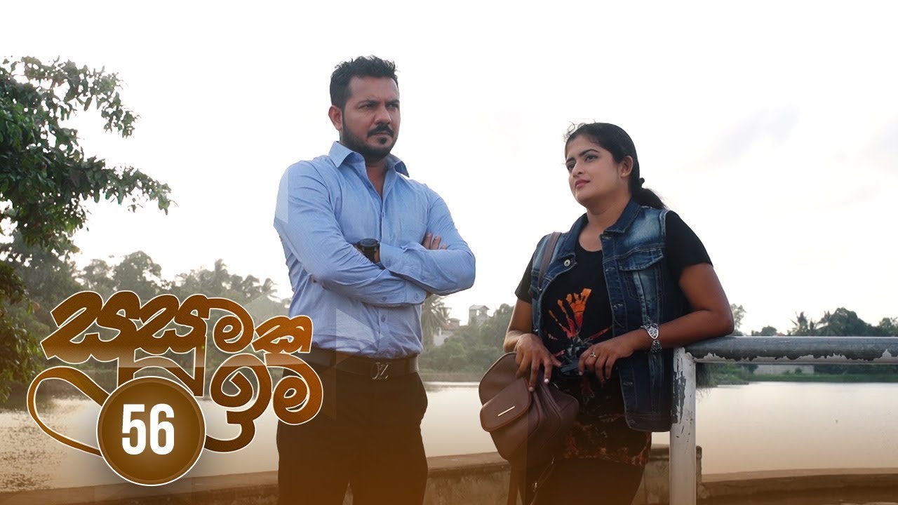 Susumaka Ima | Episode 56 - (2019-08-30) | ITN