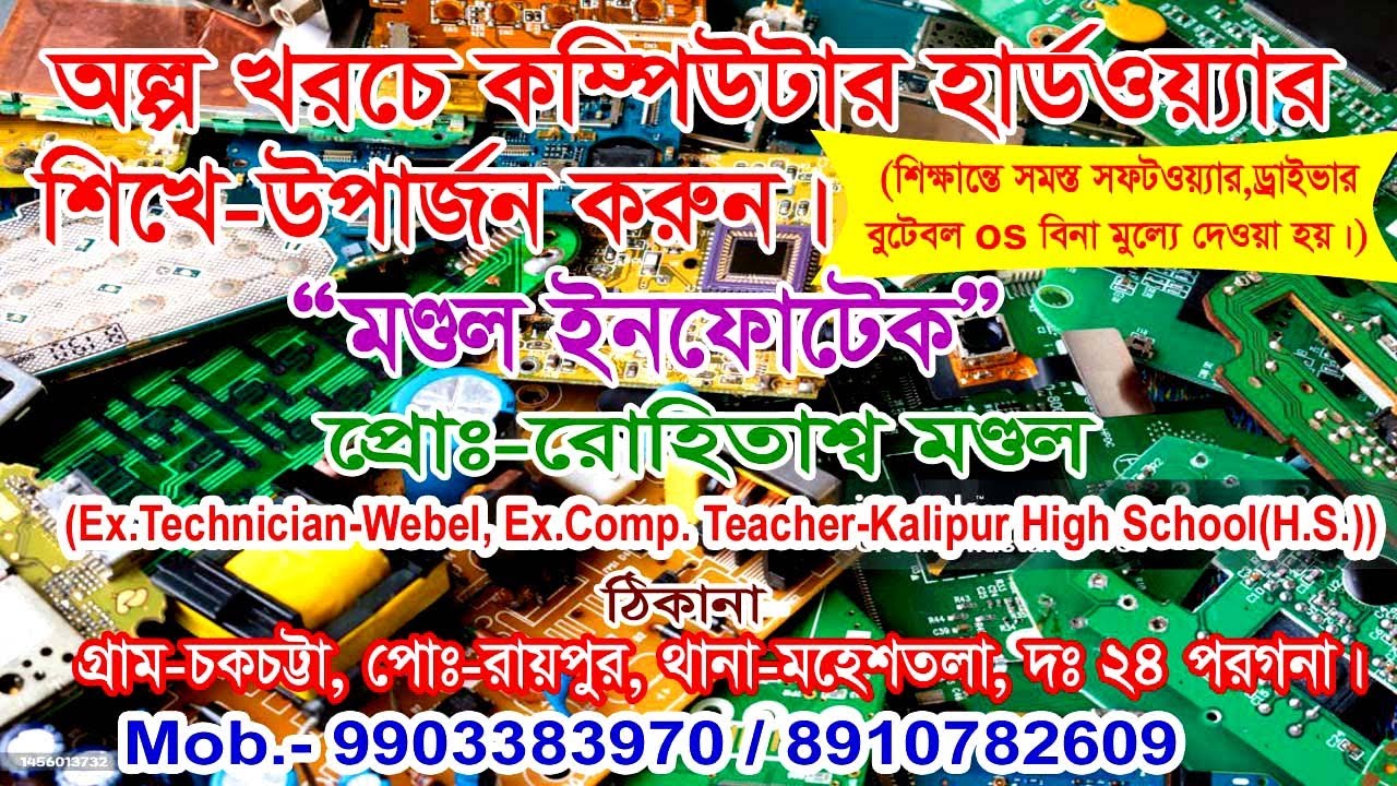 Mondal Infotech || Add Video