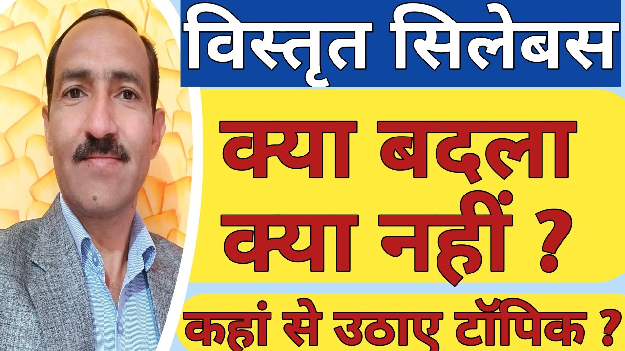 REET Main Exam Detailed Syllabus Topics