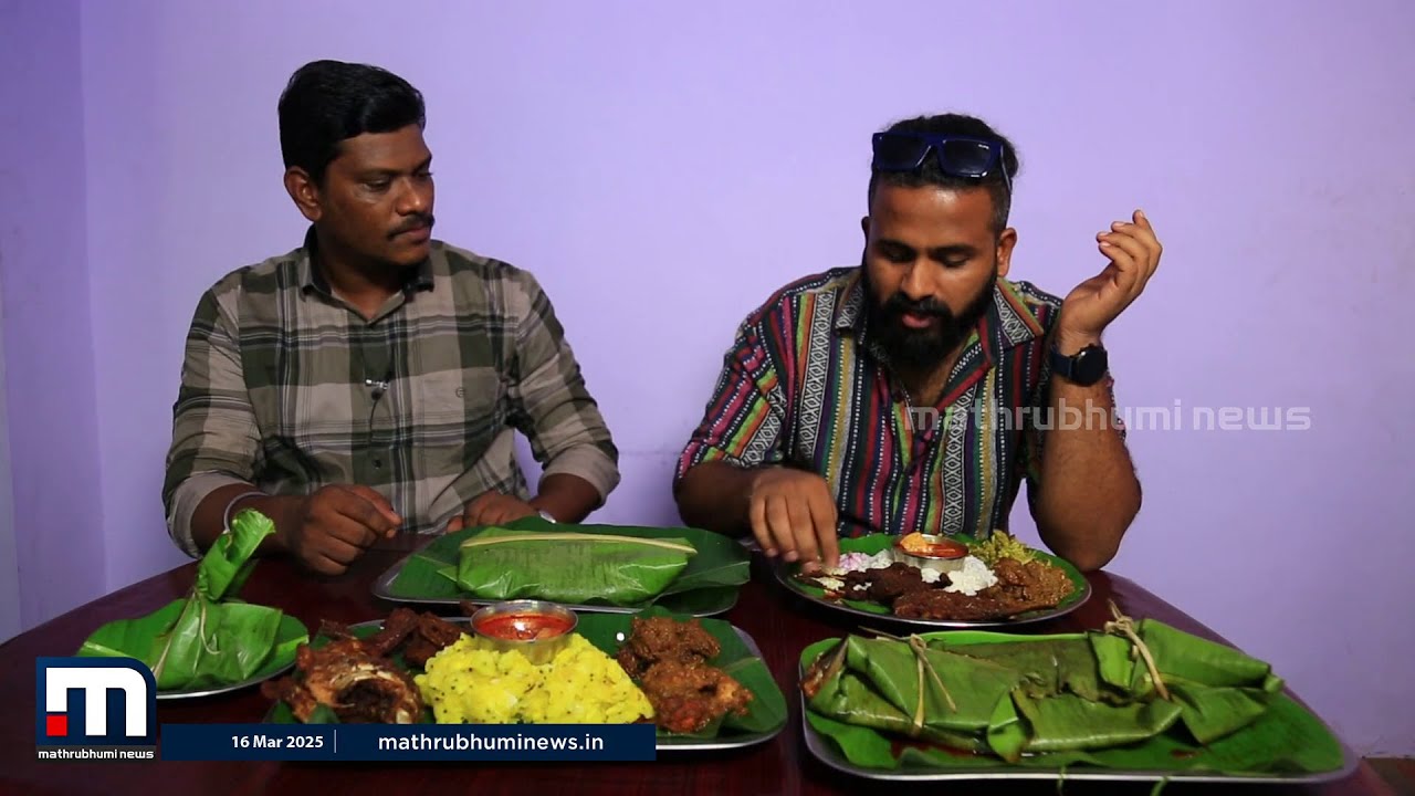 നസ്രാണി സദ്യ സാപ്പിട്ടിറ്ക്കാ!!! ട്രെൻഡിം​ഗാണേ... കാഴ്ചയും കാണാം മീനും കഴിക്കാം....| Viralpeedika