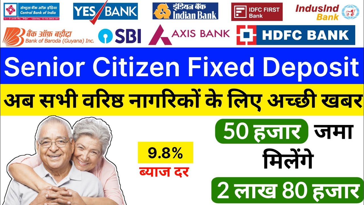 Senior Citizen FD Interest Rate | Senior Citizen Fixed Deposit Interest Rates | Fixed Deposit