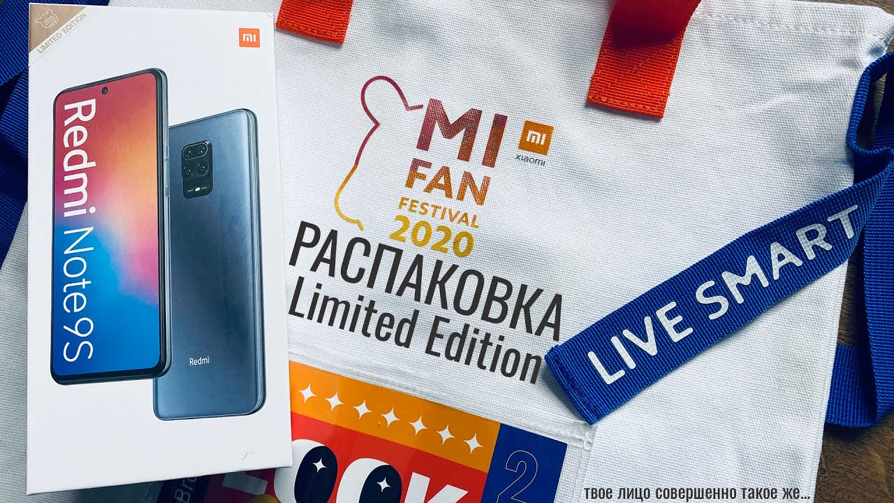 Распаковка Xiaomi Redmi Note 9S Limited Edition 2020 MFF и небольшое сравнение с Pro версией