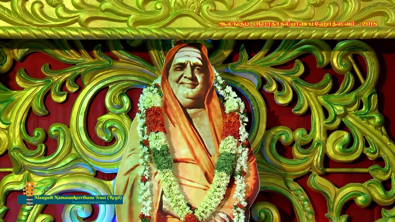 332 - Gnanananda Gurum Bhaje | Udayalur Sri Balarama Bhagavathar | Alangudi Radhakalyanam 2018