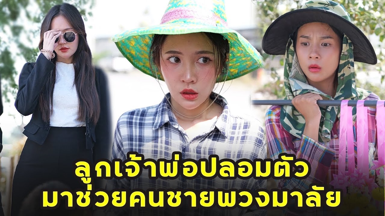 (หนังสั้น) ลูกเจ้าพ่อปลอมตัวมาช่วยคนขายพวงมาลัย  | JPC Media
