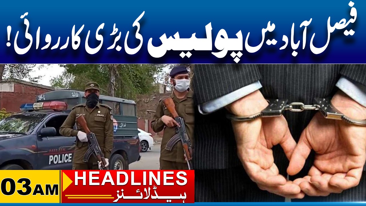 Major Police Operation in Faisalabad | 03 AM News Headlines I 01 May 2026 I City 41