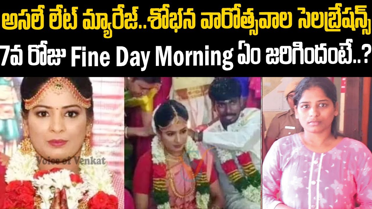 అసలే లేటు మ్యారేజ్..శోభన వారోత్సవాల సెలెబ్రేషన్స్:ఇక చుస్కో అసలు కథ | Abhinaya-Natarajan | Mr.VWaves