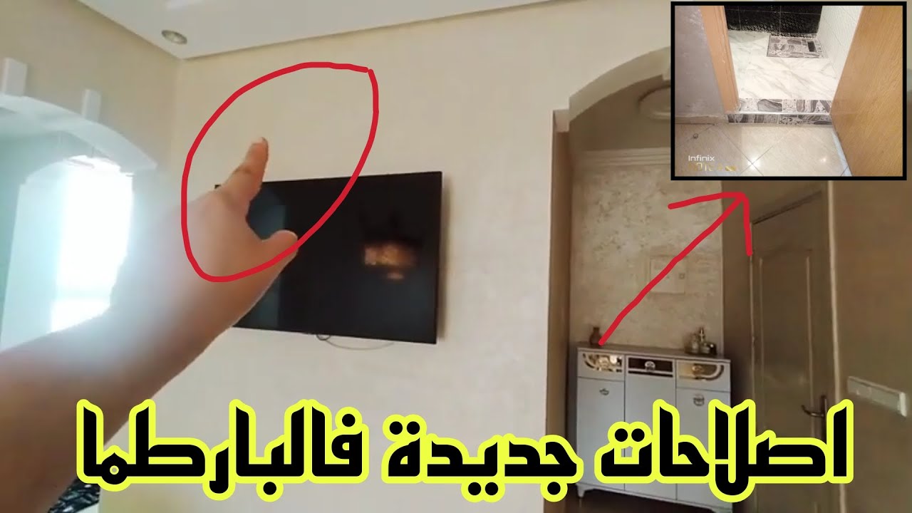 جديد الاصلاحات للي درت فالبارطما 🔥 جولة فالسكن الاقتصادي 🔥 شي حوايج ضروري تعرفوهم قبل ماتصلحو