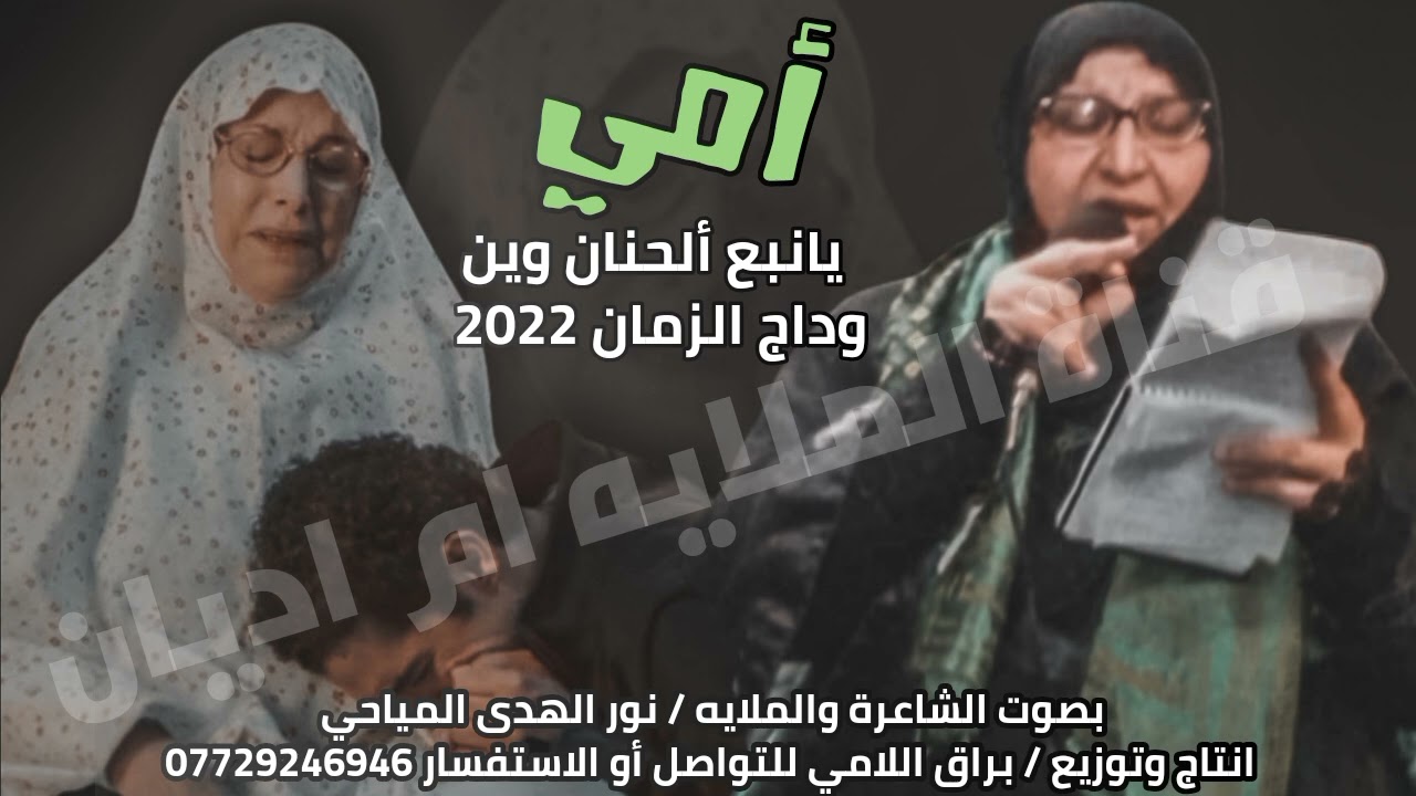 أقوى لطميه ملايه عراقية صوتها خرافي 