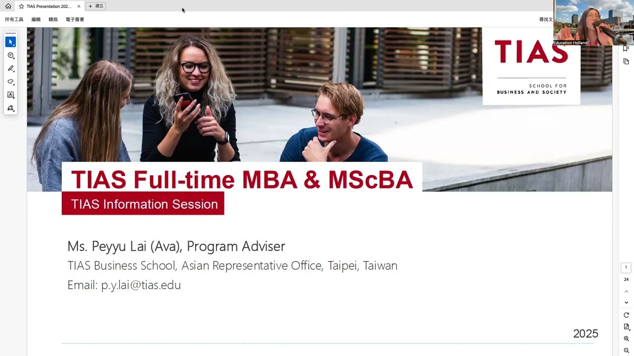 2025年【荷蘭 🇳🇱 教育展】參展大學介紹：TIAS 商學院 TIAS School for Business & Society