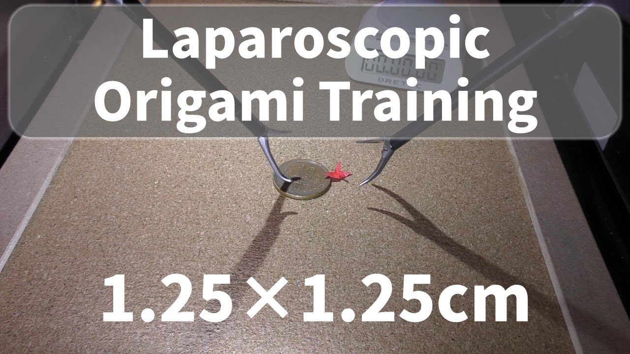 Laparoscopic Origami Training 1.25×1.25cm