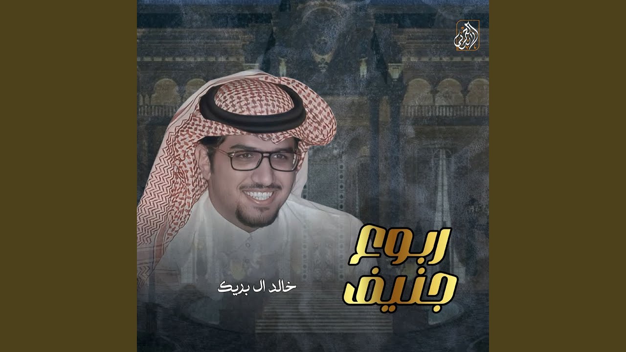 ربوع جنيف