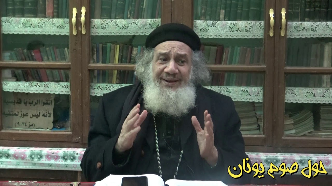عظة حول صوم يونان |القمص بولس القمص ميخائيل