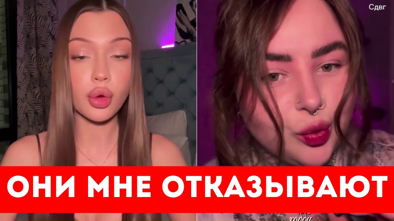 ЖЕНЩИНЫ НЕ ПОНИМАЮТ, ПОЧЕМУ МУЖЧИНЫ ИМ ОТКАЗЫВАЮТ