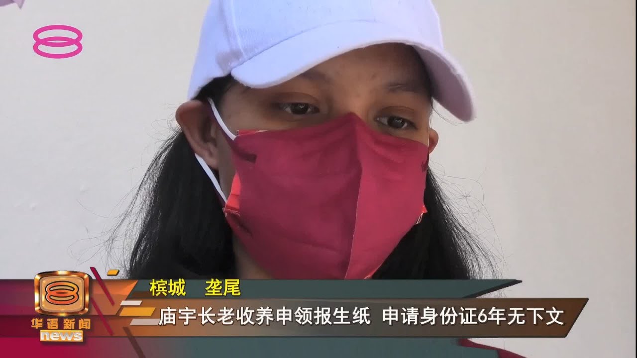 土生土长23年无国籍 &nbsp;女子升学梦断就职难【2022.02.13 八度空间华语新闻】