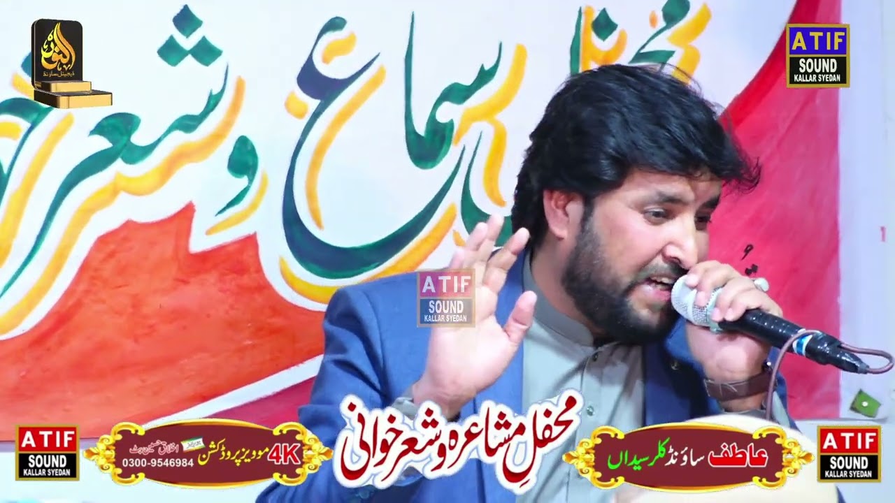 Raja Nadeem .Zubair kamal satti . yad gar program .میان تھب 26,1,2025