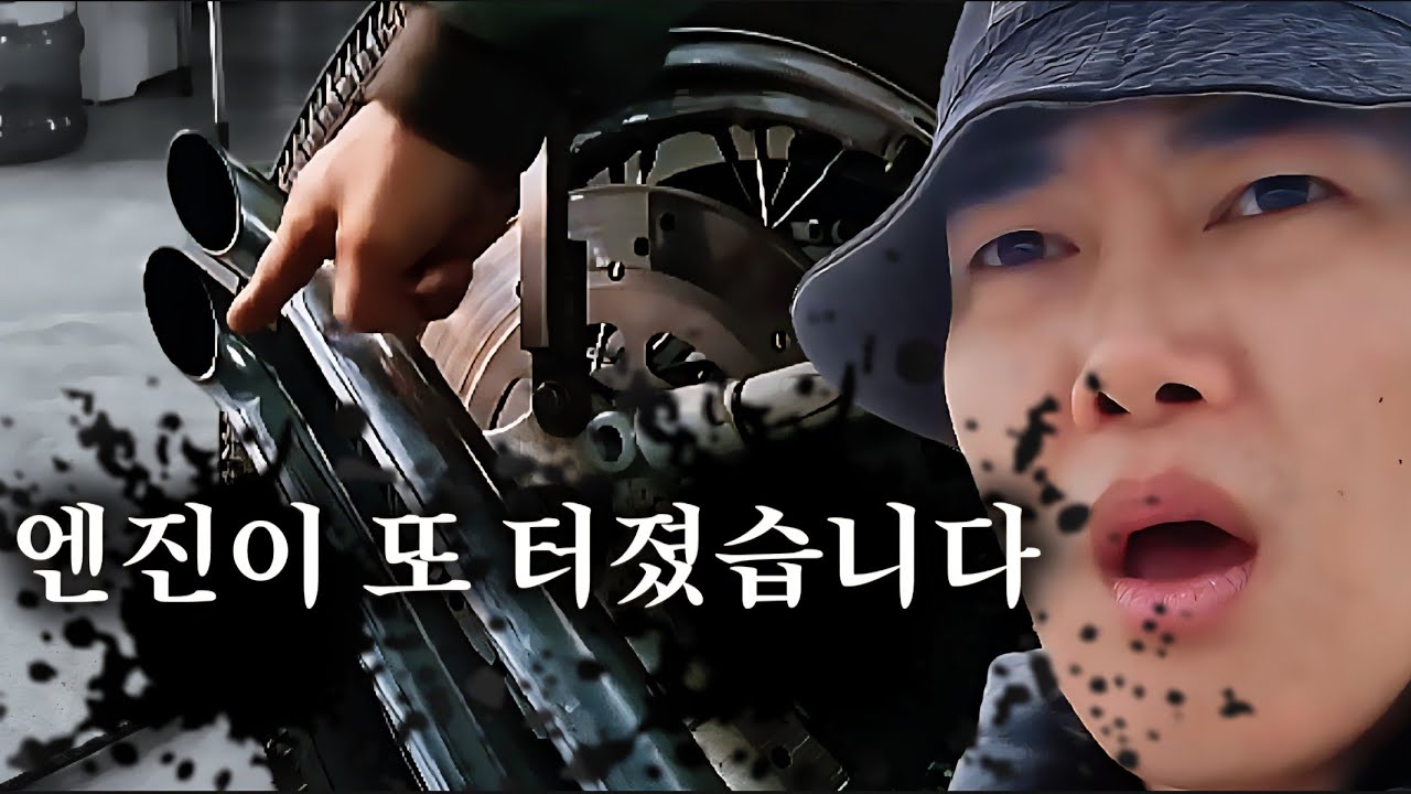 할리 수리 끝났는데 또... 고장났습니다 [82년식 셔블]