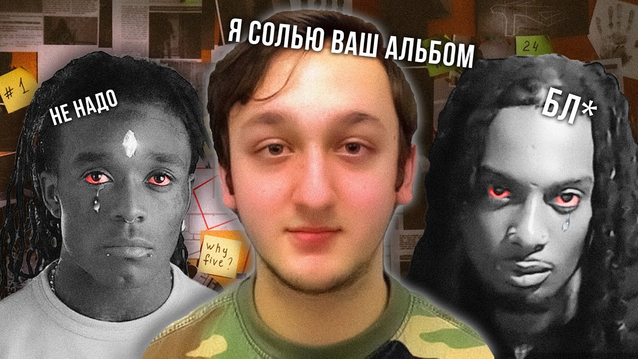 ИХ БОЯТСЯ ВСЕ РЭПЕРЫ (хакеры)
