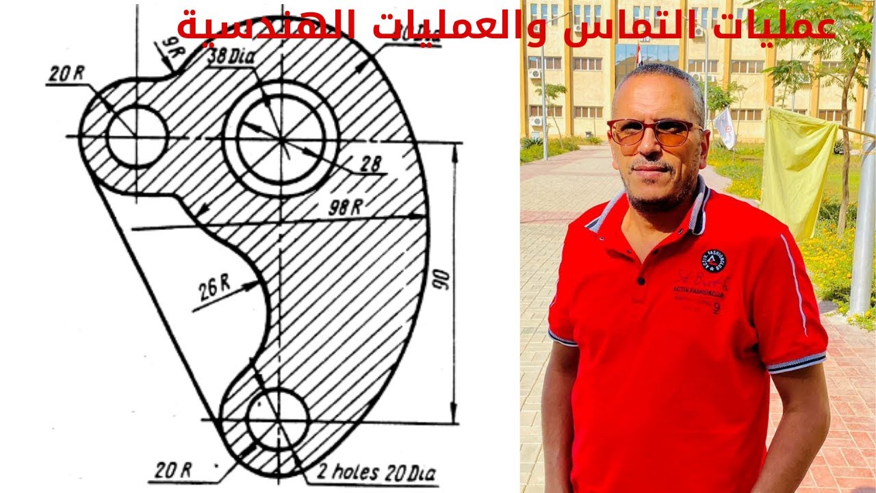 #العمليات #الهندسية #رسم #فنى#هندسة#تعليم صناعى#التماس