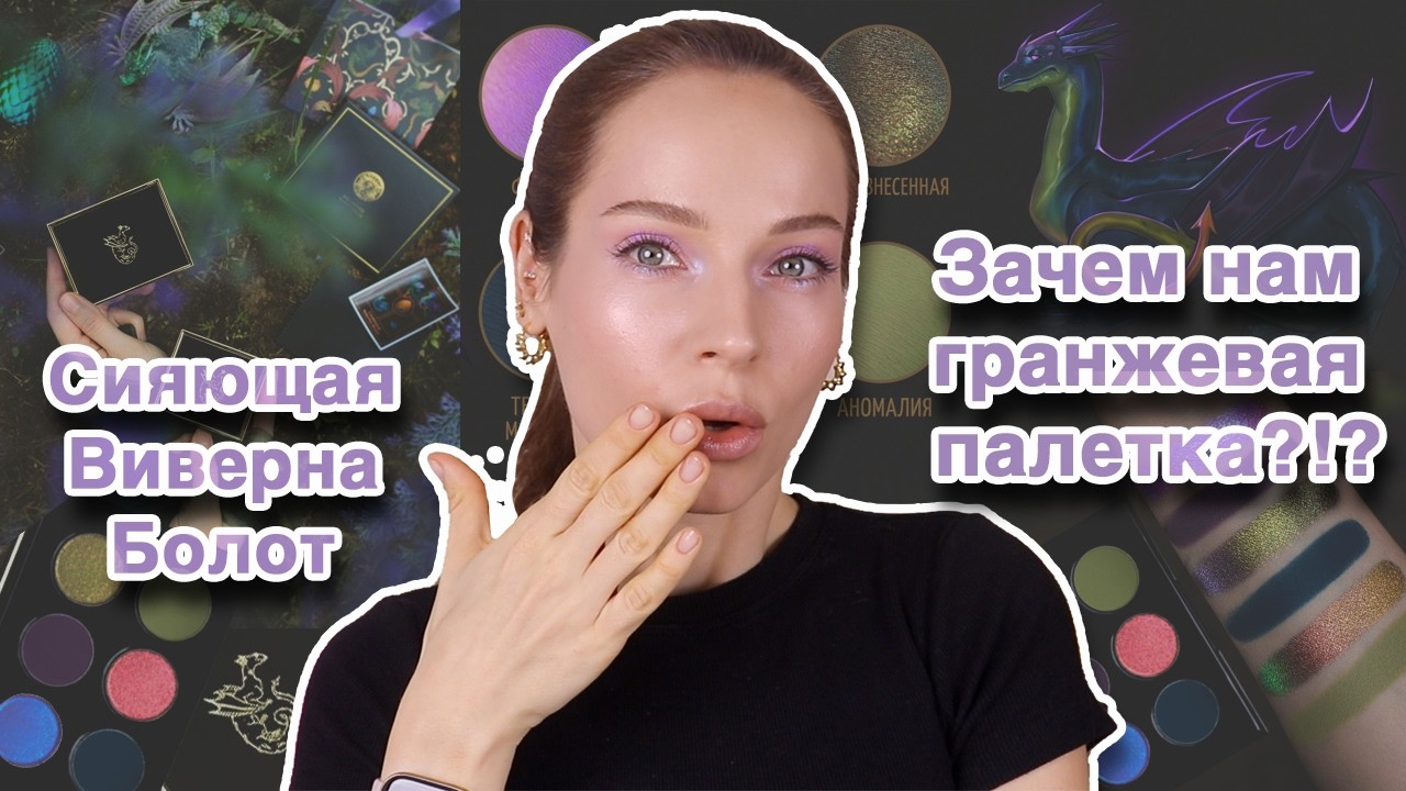 Полный обзор палетки Tammy Tanuka 