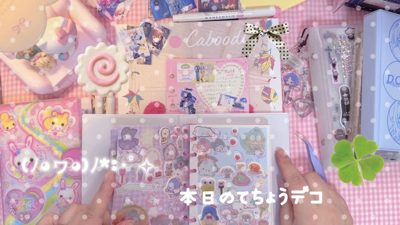 今日の手帳デコ🍓オタクシステム手帳デコ🍓