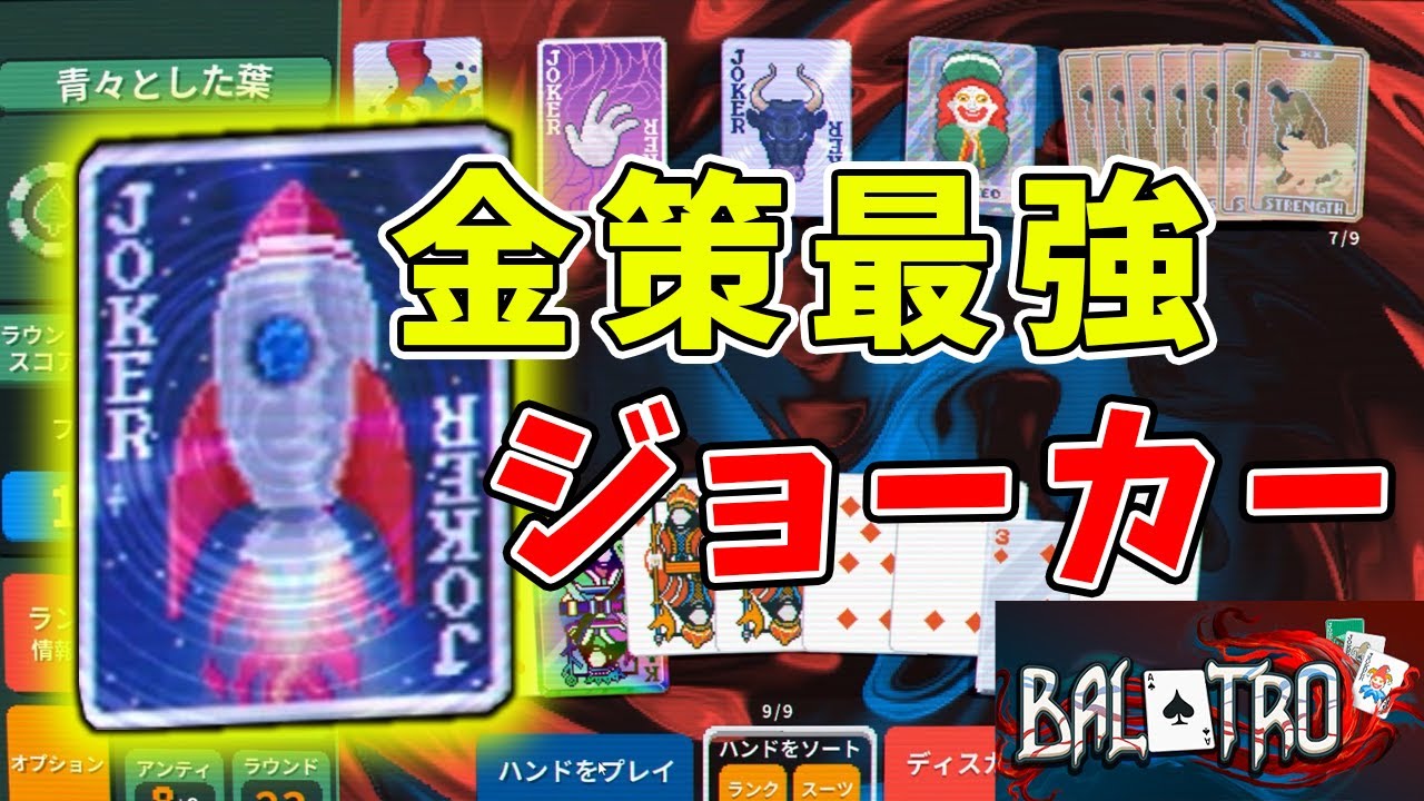 金の力でトランプを強化しまくってチップ荒稼ぎする