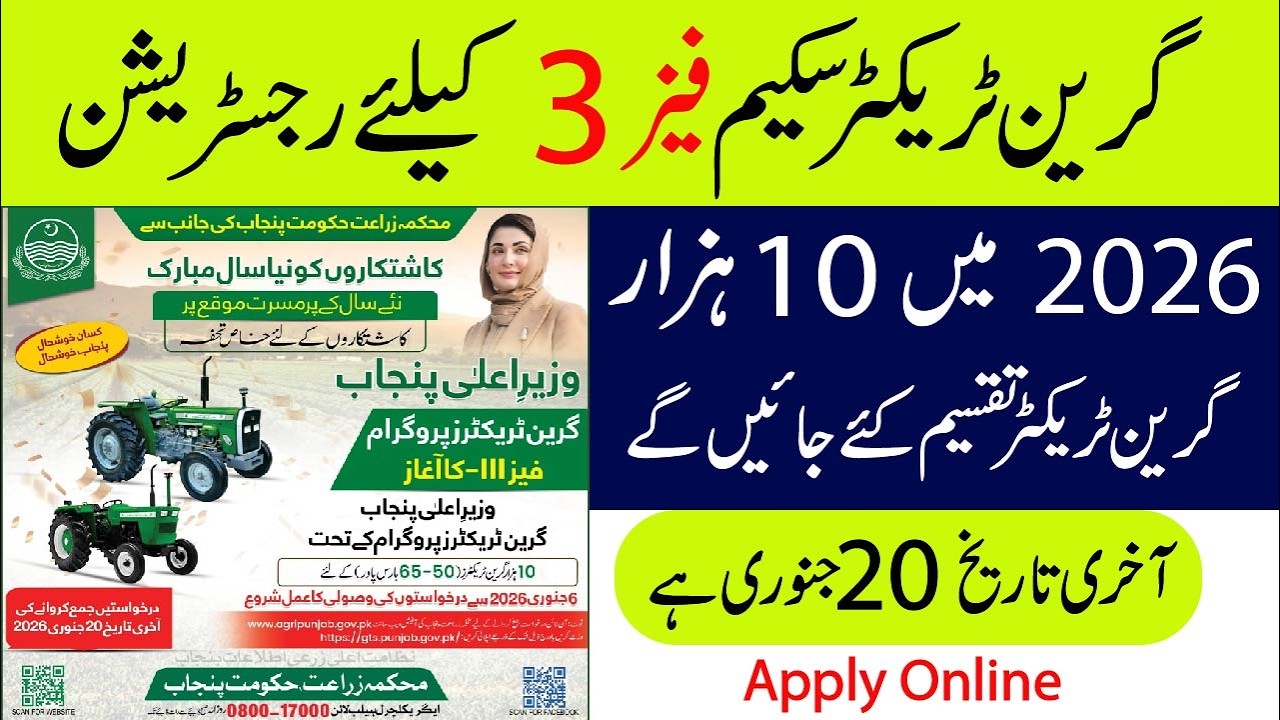 Green tractor scheme phase 3 2026 online registration 2026 | Apply Online