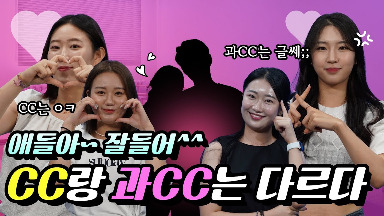 대학 연애! 로망부터 현실까지~!! 이게 으른의 연애?
