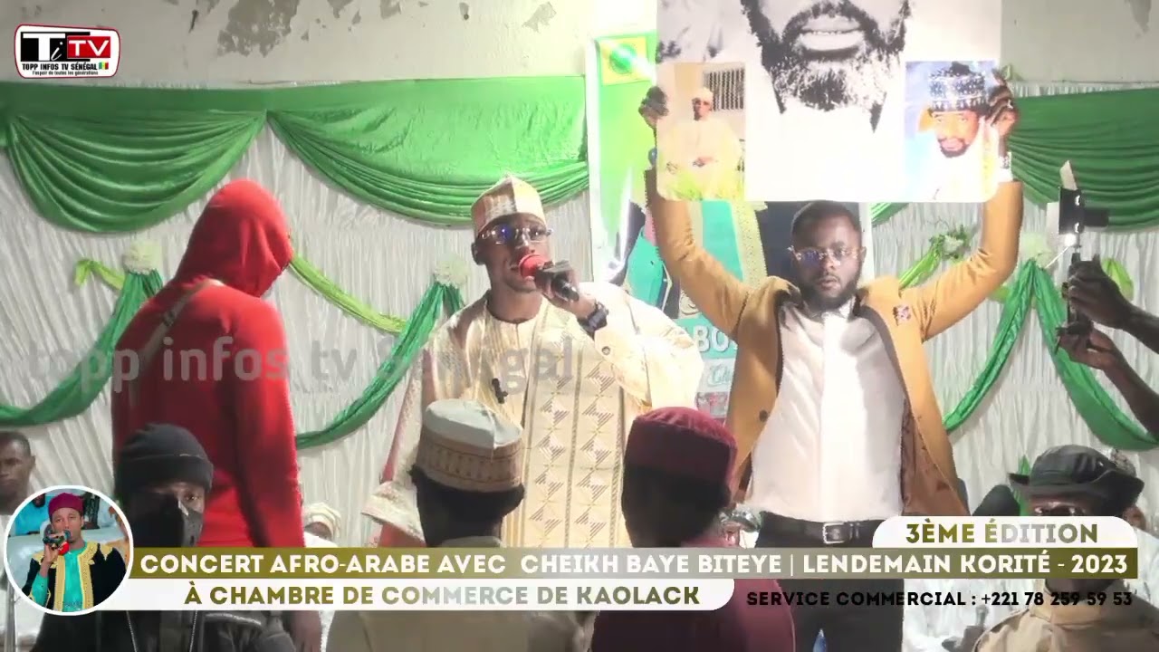 NOUVELLE CHANSON DE CHEIKH BAYE BITEYE (SIDY BARHAMA BAMOUY BÉRE GÉTAM SI SÉNÉGAL)