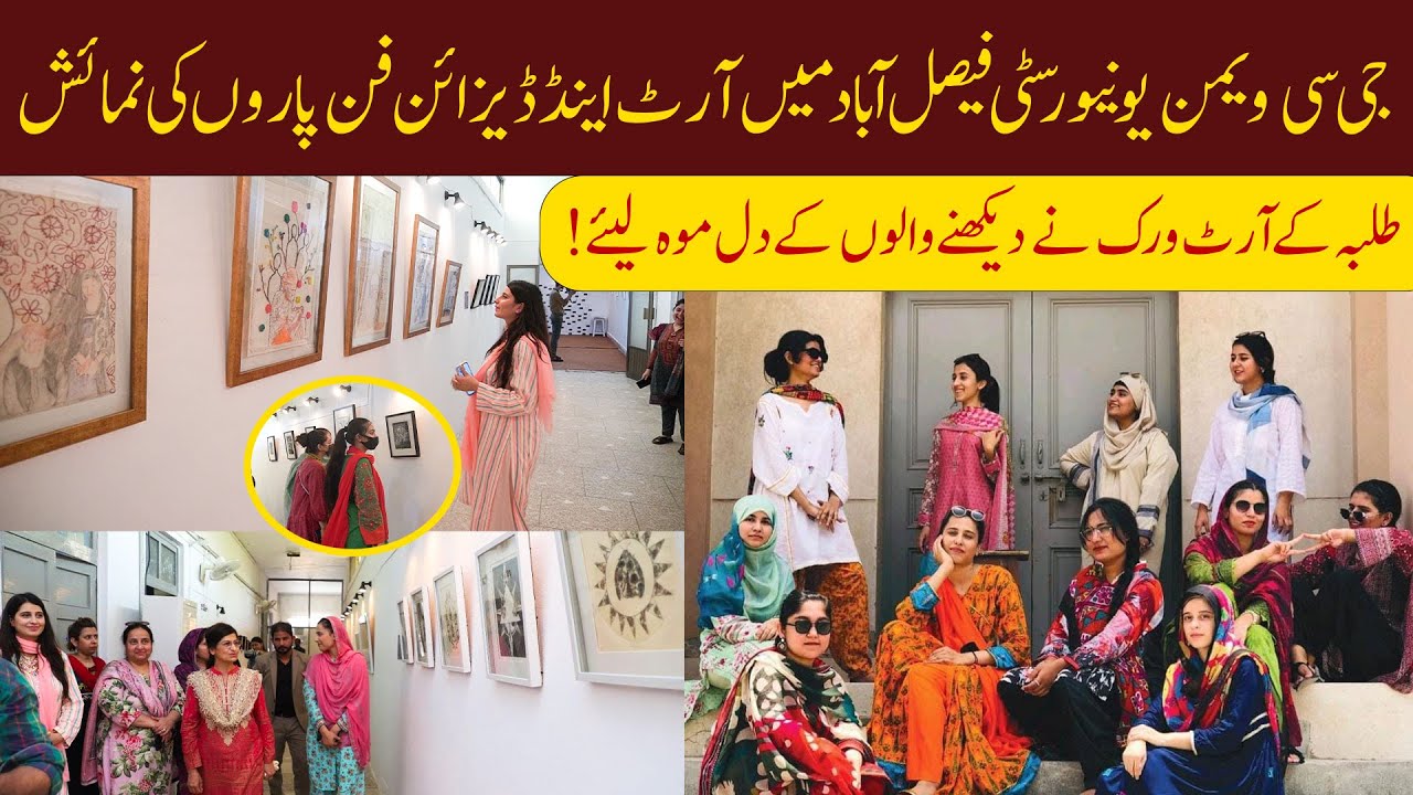 Art and Design exhibition Of GC Women University Faisalabad | GCWUF