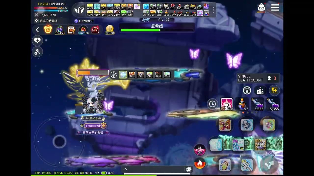 Maple Story 楓之谷M 亞洲二 克羅亞 4.13億龍魔導士 單人混沌露西妲通關 0夢境