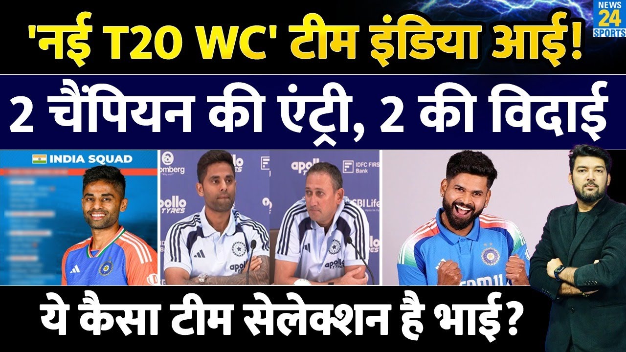 Team India 'New T20 World Cup Squad' Selection | 2 मैच विनर बाहर | 2 नए खूंखार की टीम में एंट्री