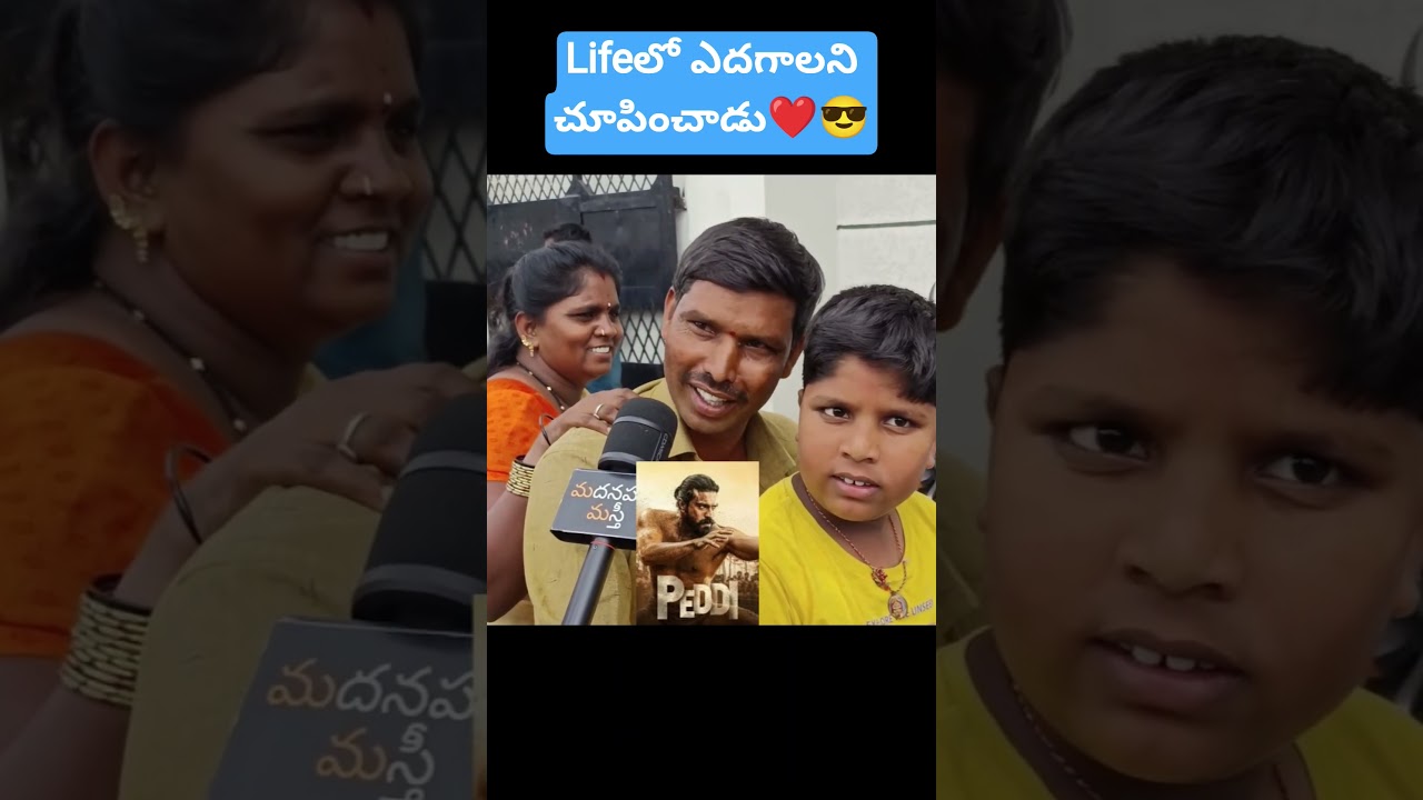 Peddi Movie Public Talk | Peddi Movie Review | Ram Charan | AR Rehman | Madanapalli Masthi