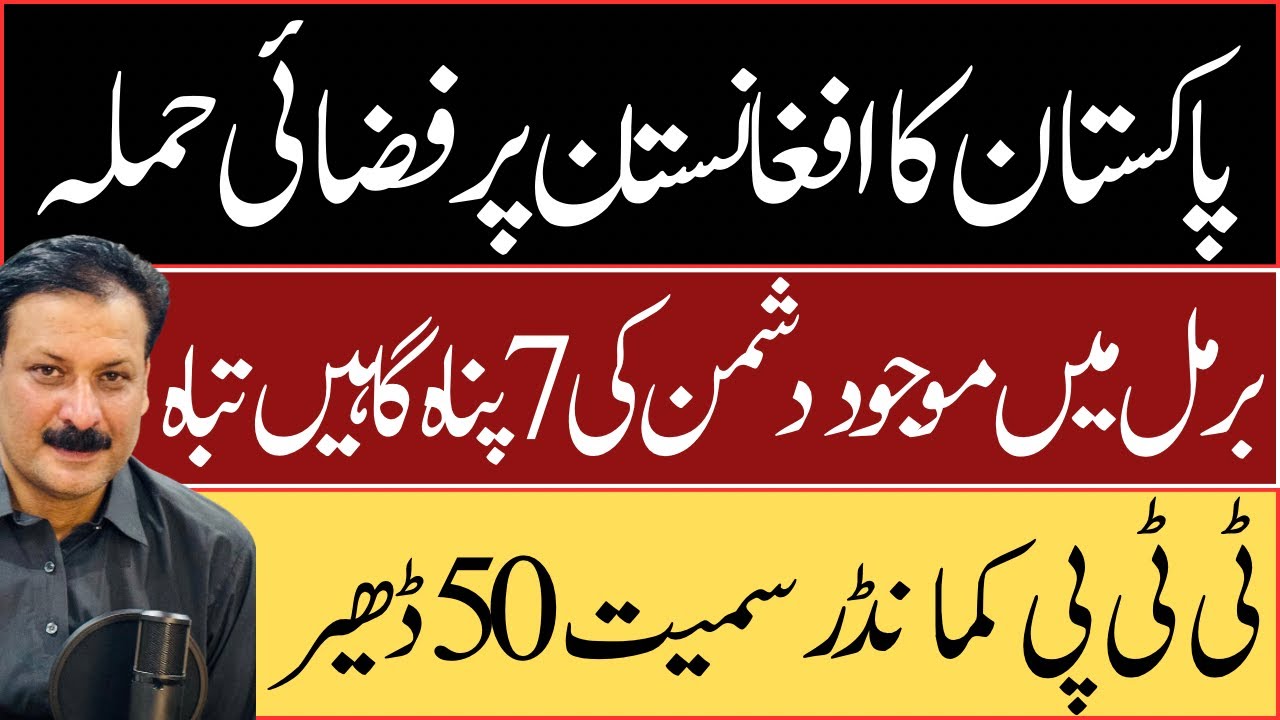 PAKISTAN’S FINAL WARNING TO AFGHANISTAN: SEVEN OUTPOSTS TURNED TO ASHES!