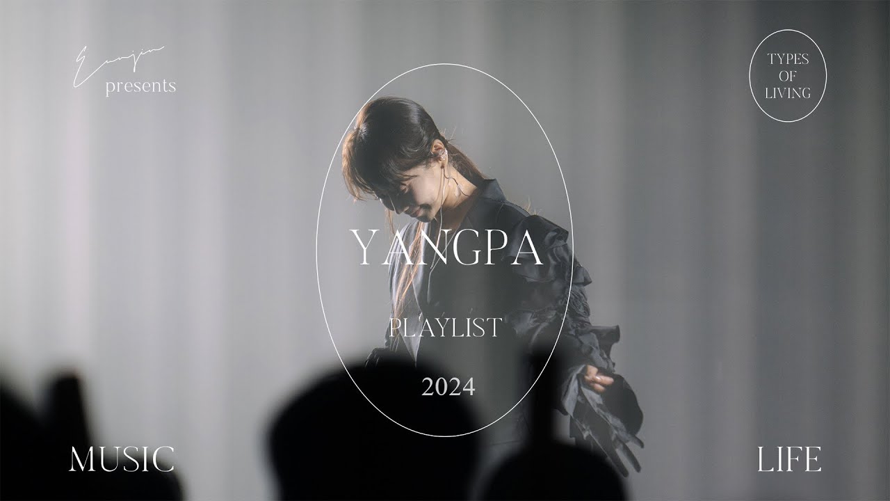 [ playlist 23 ] 노들섬의 봄바람, 햇살 그리고 서울 로맨티크 #2024양파콘서트