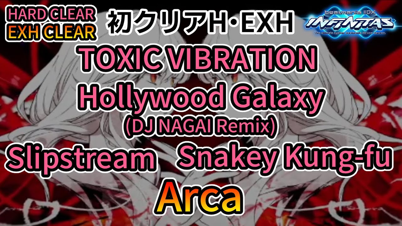 beatmania 2DX  TOXIC VIBRATION・Slipstream・Snakey Kung-fu・Arca 他１曲 [初H・EXHクリア動画]