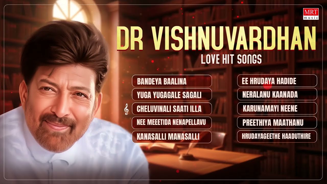 Dr. Vishnuvardhan Love Hit Songs Jukebox | Dr. Vishnuvardhan Super Hit Songs | Love Songs |MRT Music